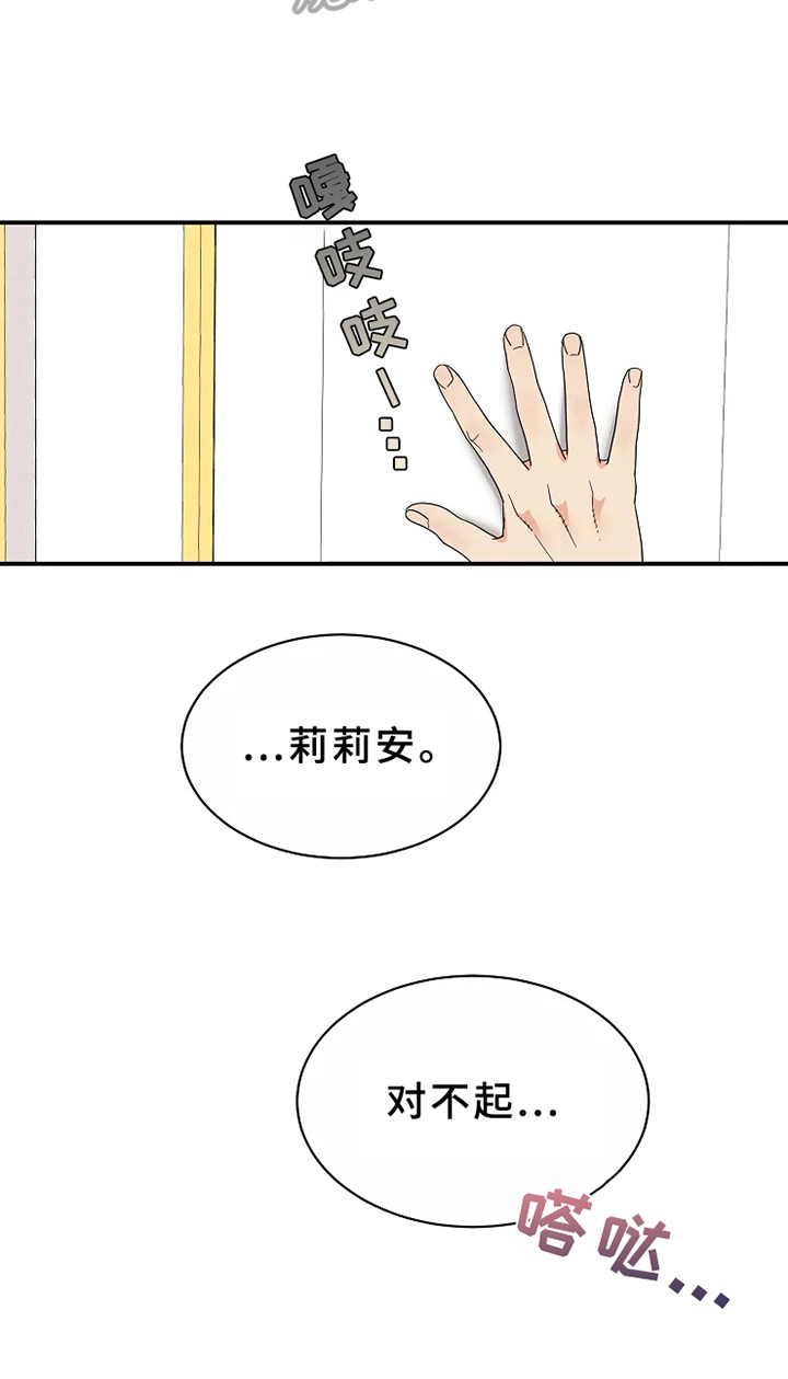 《公爵的教法》第8章适合 第6页