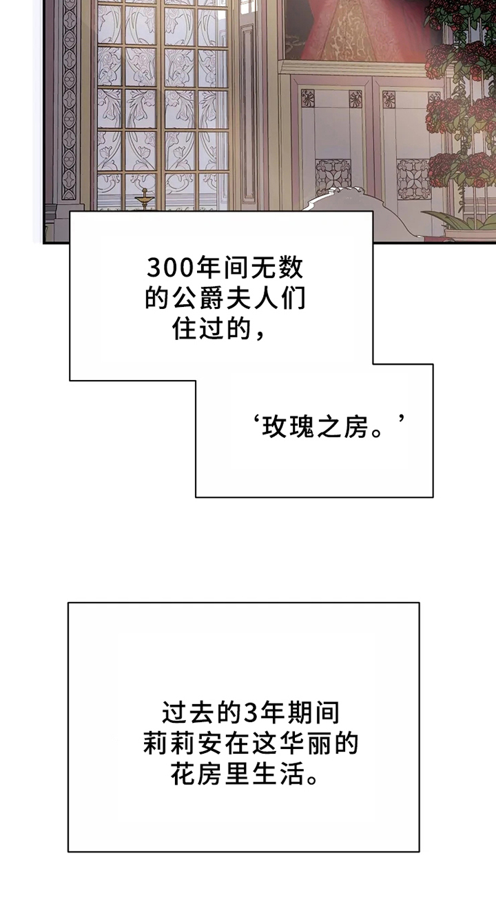 《公爵的教法》第8章适合 第8页