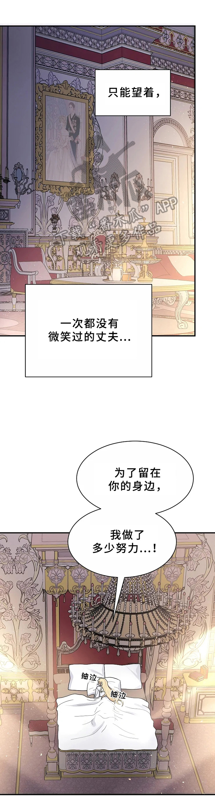 《公爵的教法》第8章适合 第9页