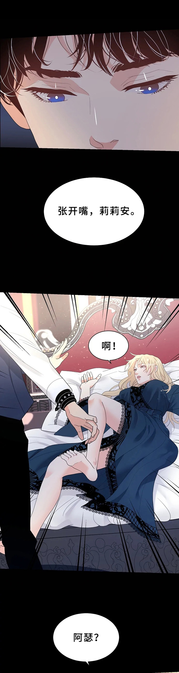 《公爵的教法》第1章隐秘 第10页