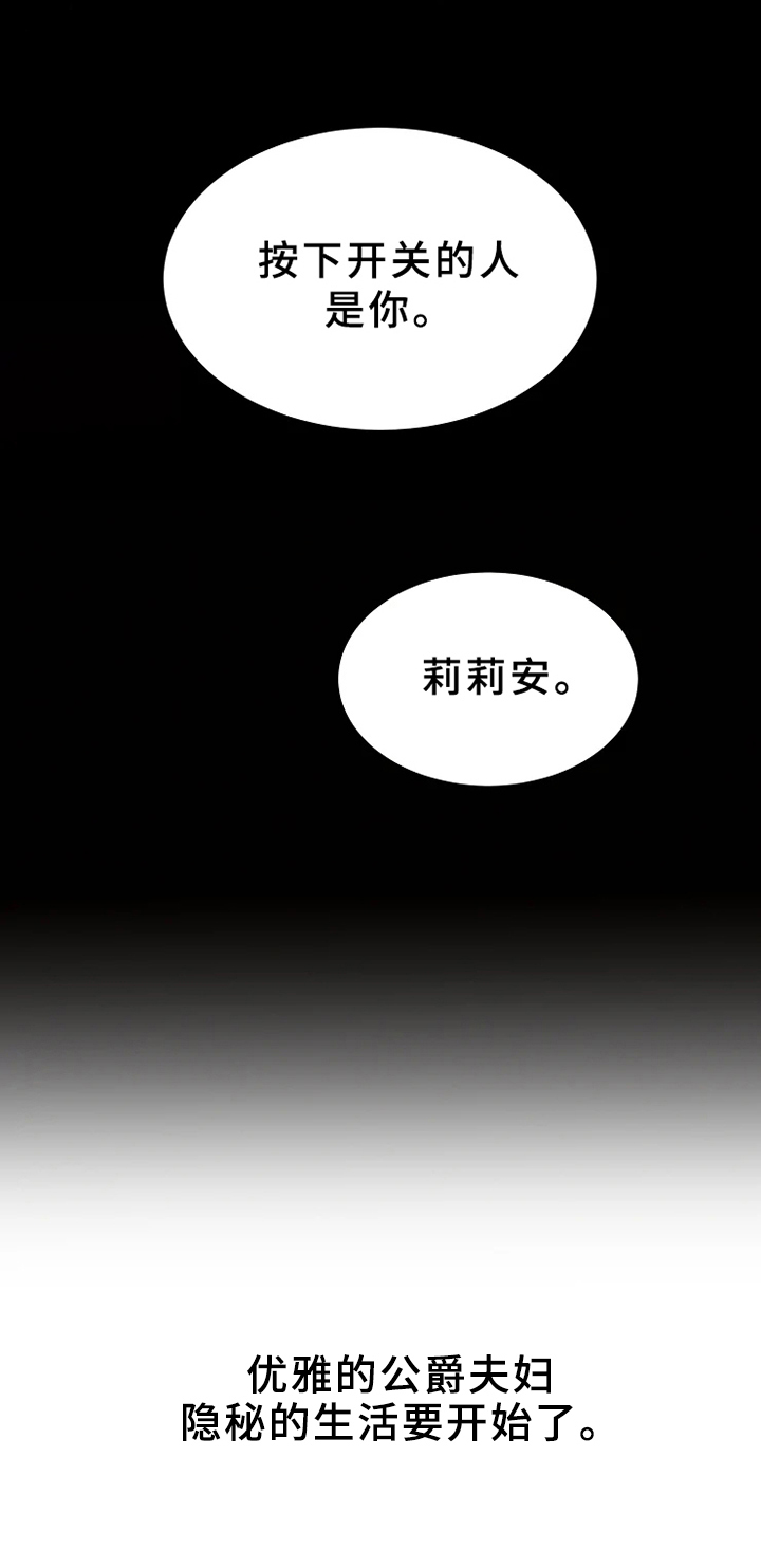 《公爵的教法》第1章隐秘 第13页
