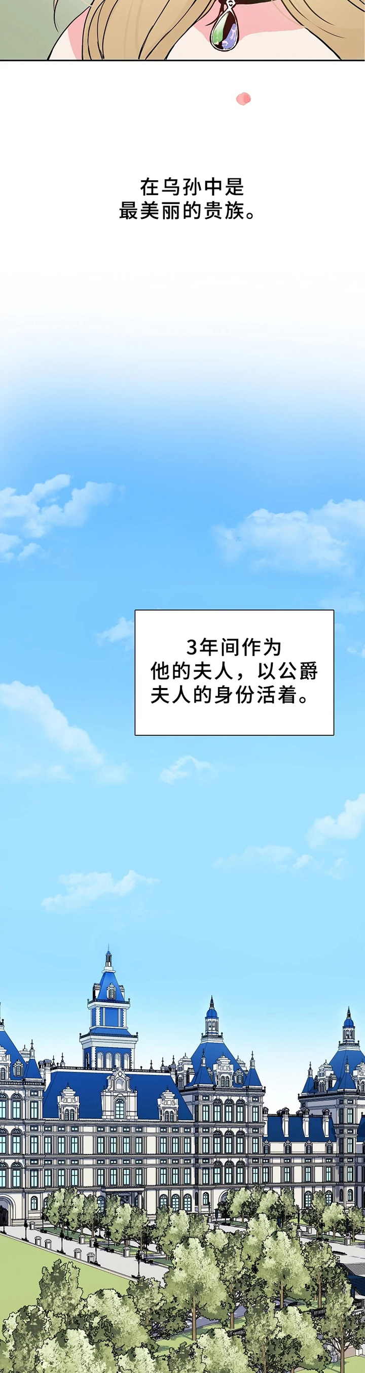 《公爵的教法》第1章隐秘 第2页