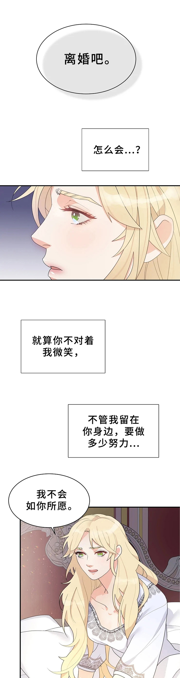 《公爵的教法》第1章隐秘 第5页