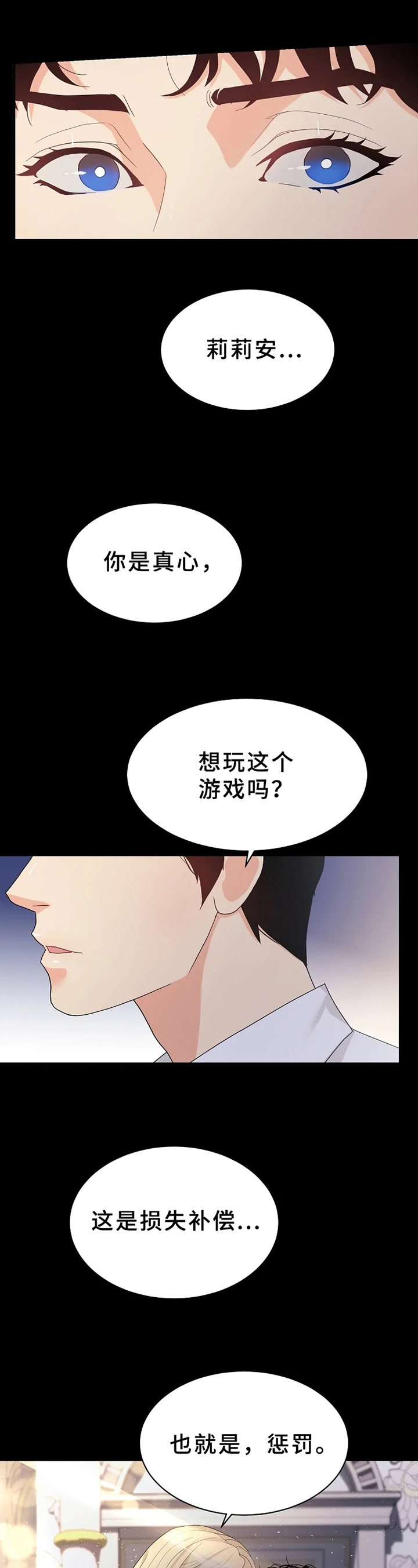 《公爵的教法》第1章隐秘 第7页