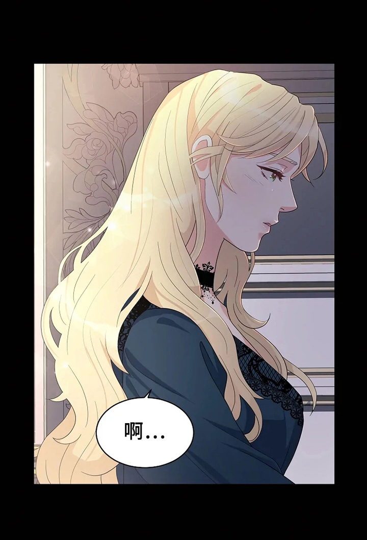 《公爵的教法》第1章隐秘 第9页