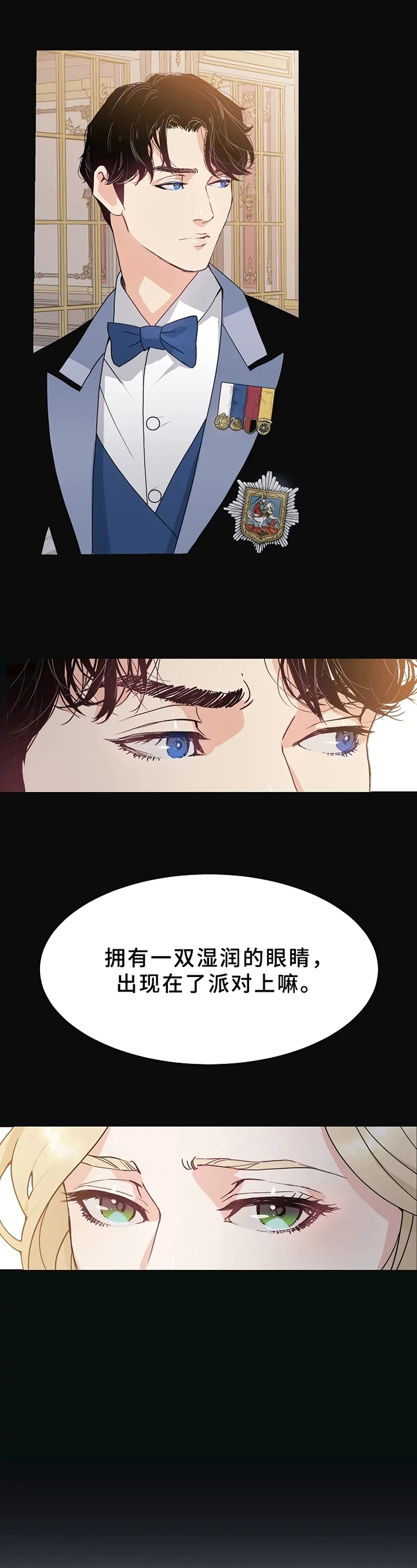 《公爵的教法》第3章回答 第11页