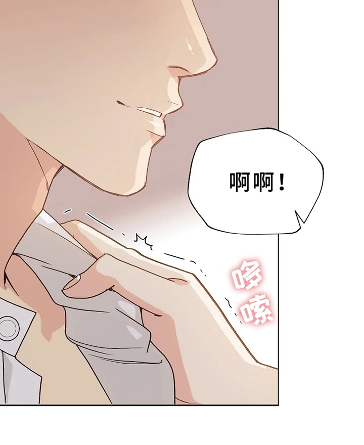 《公爵的教法》第3章回答 第8页