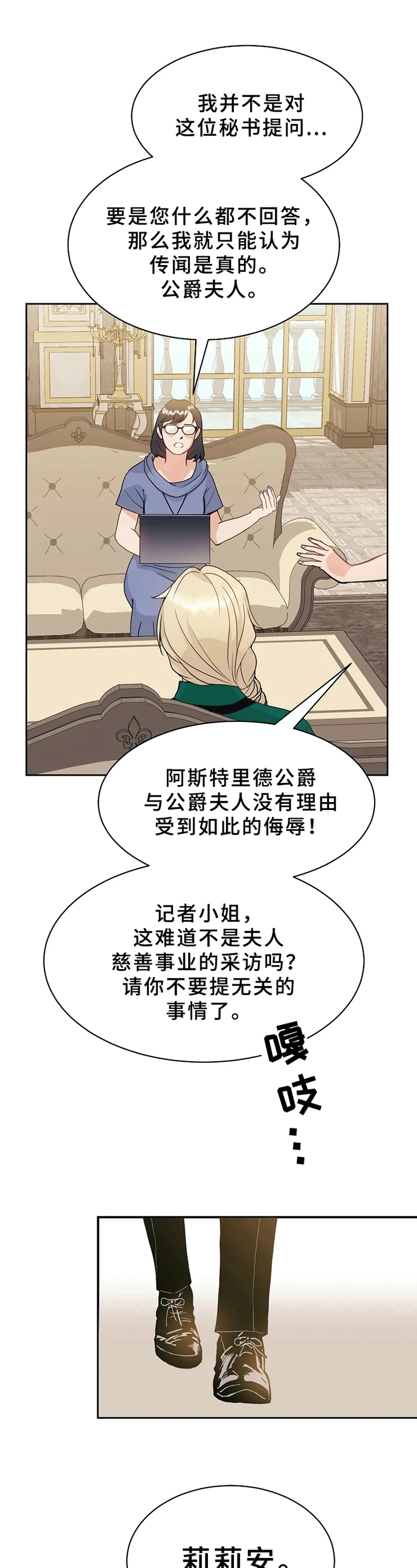 《公爵的教法》第2章提问 第11页