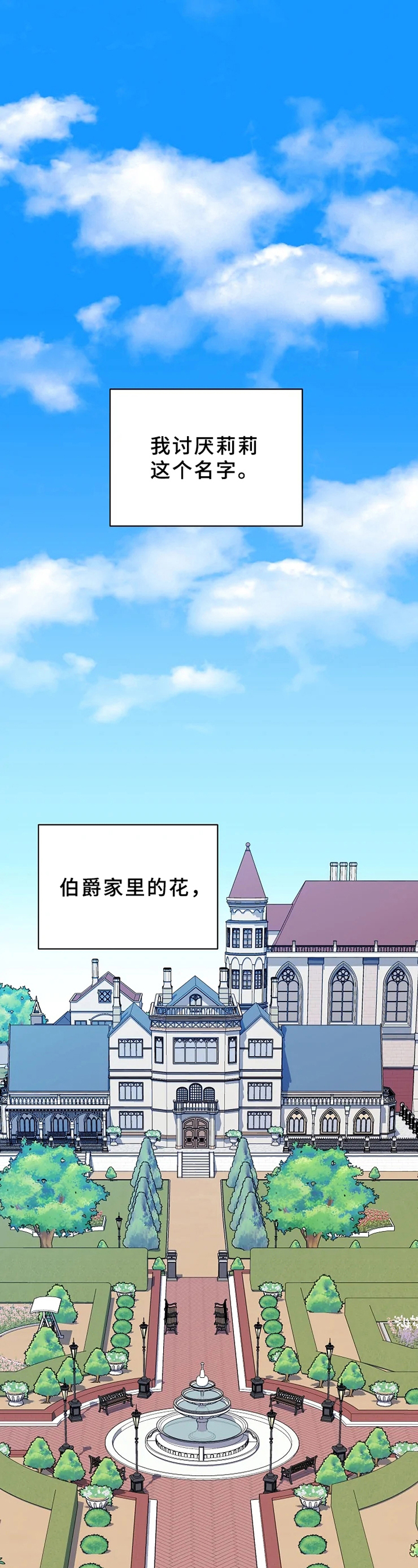 《公爵的教法》第2章提问 第1页