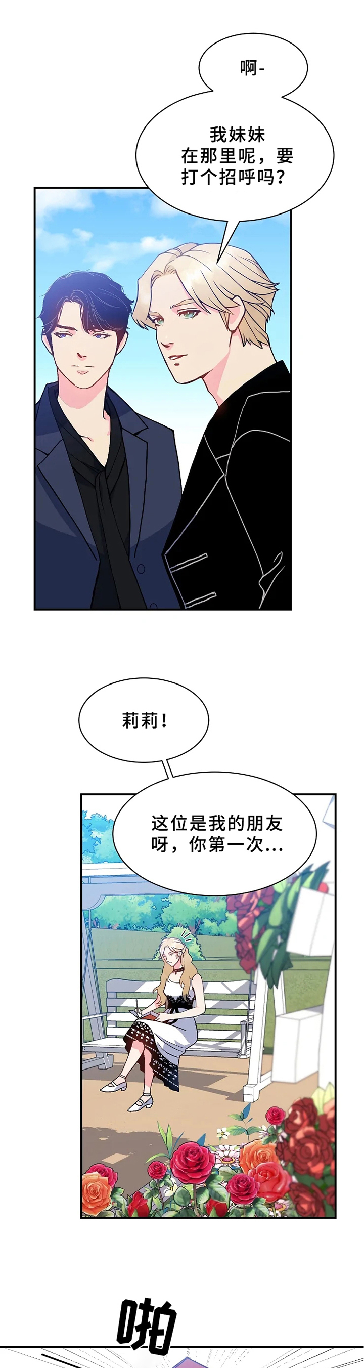 《公爵的教法》第2章提问 第3页