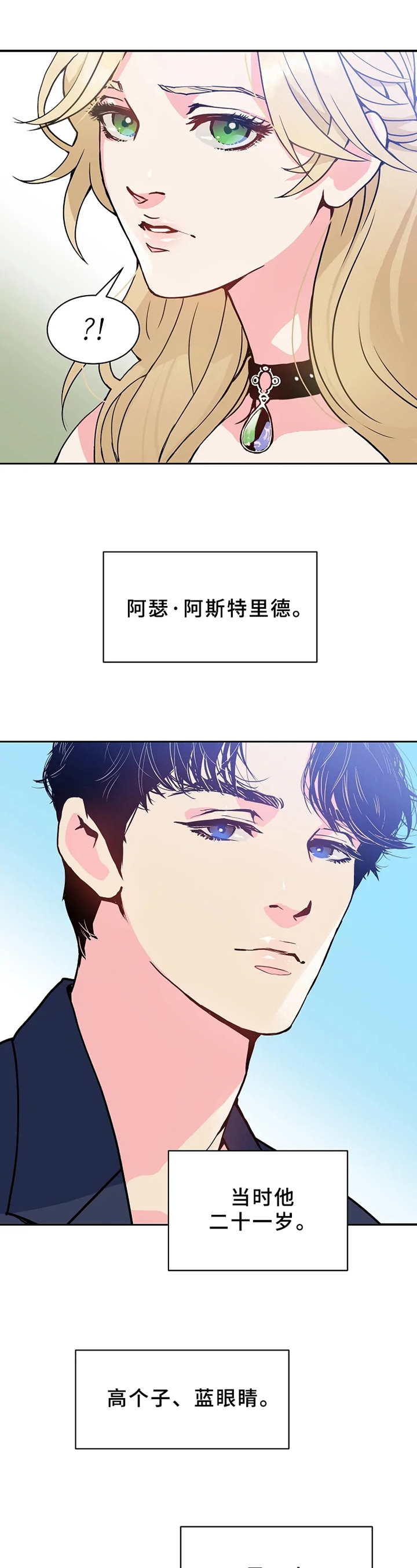 《公爵的教法》第2章提问 第5页