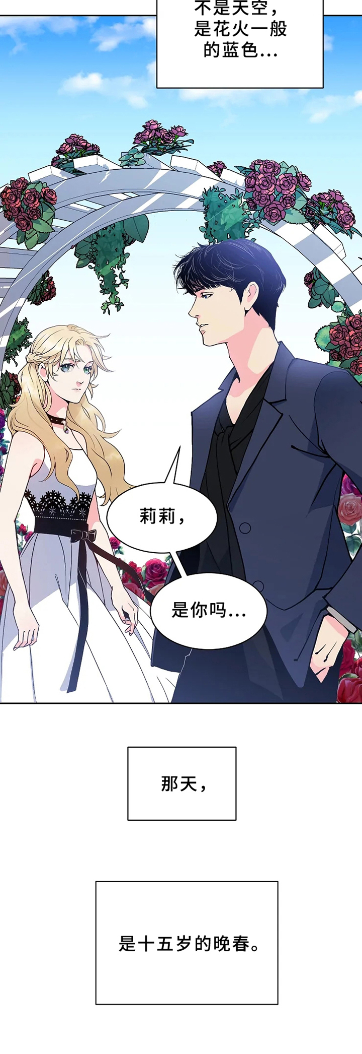 《公爵的教法》第2章提问 第6页