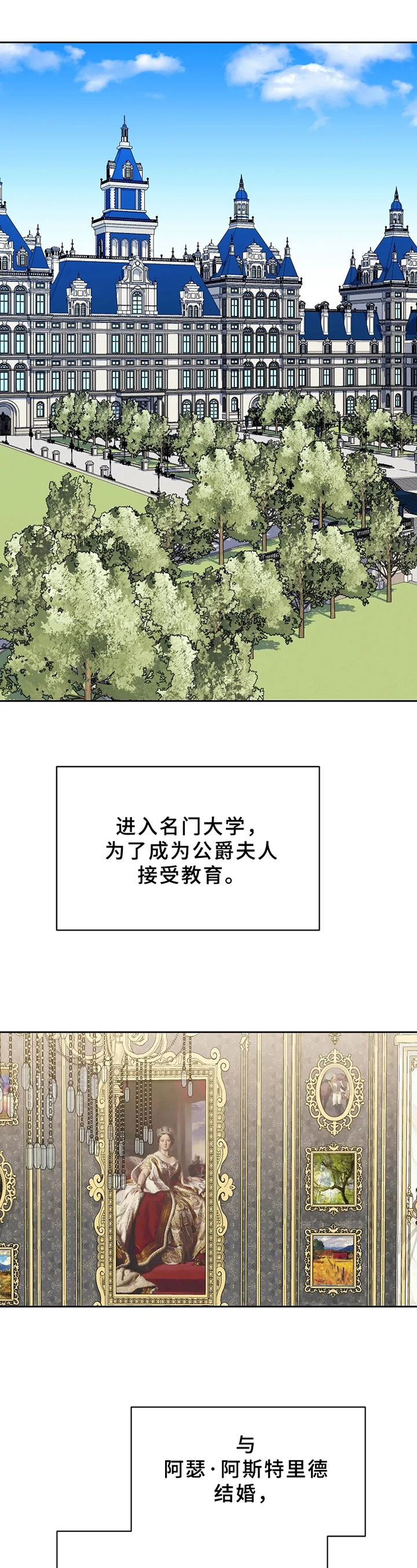 《公爵的教法》第2章提问 第7页