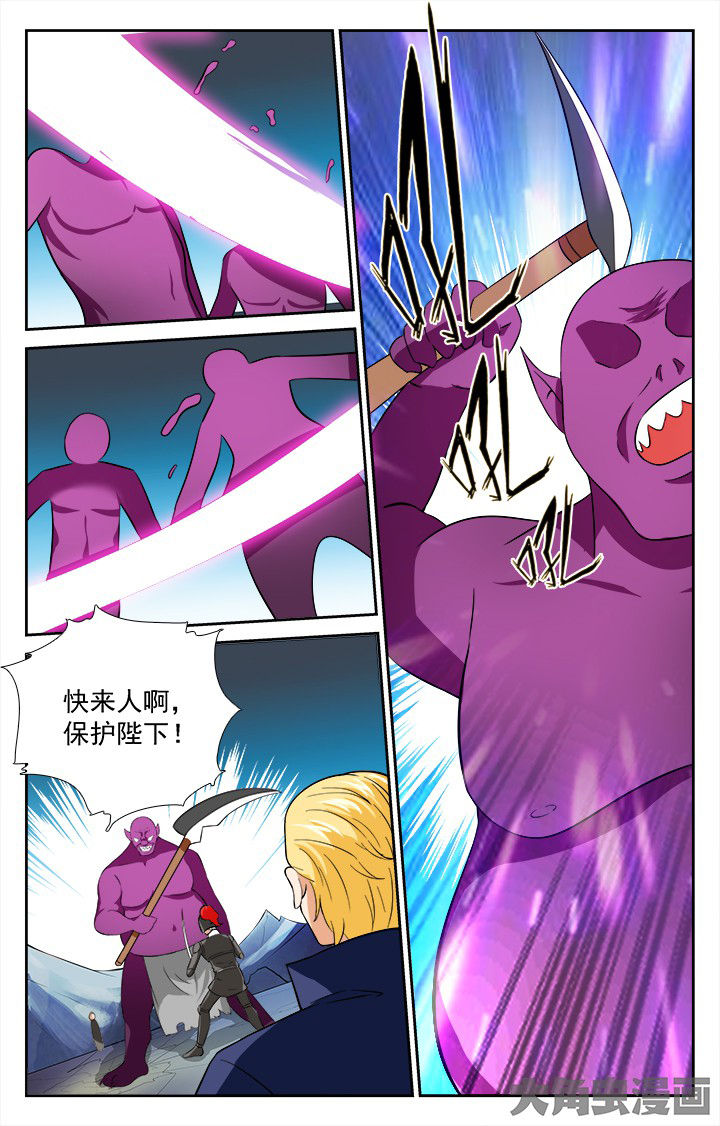 《少年噬灵师》第206章 第10页
