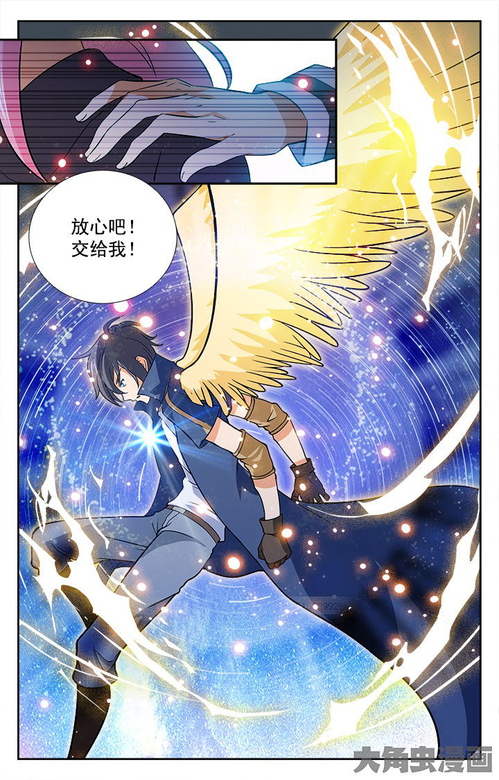 《少年噬灵师》第206章 第2页
