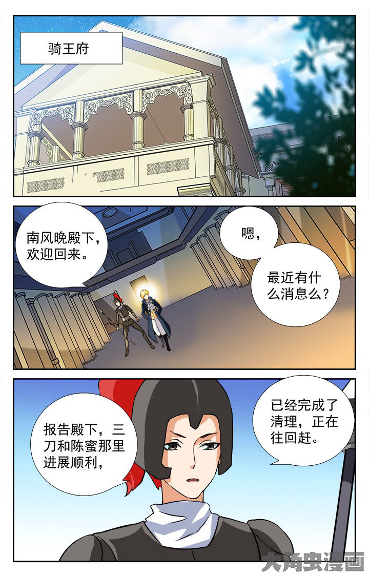 《少年噬灵师》第206章 第3页