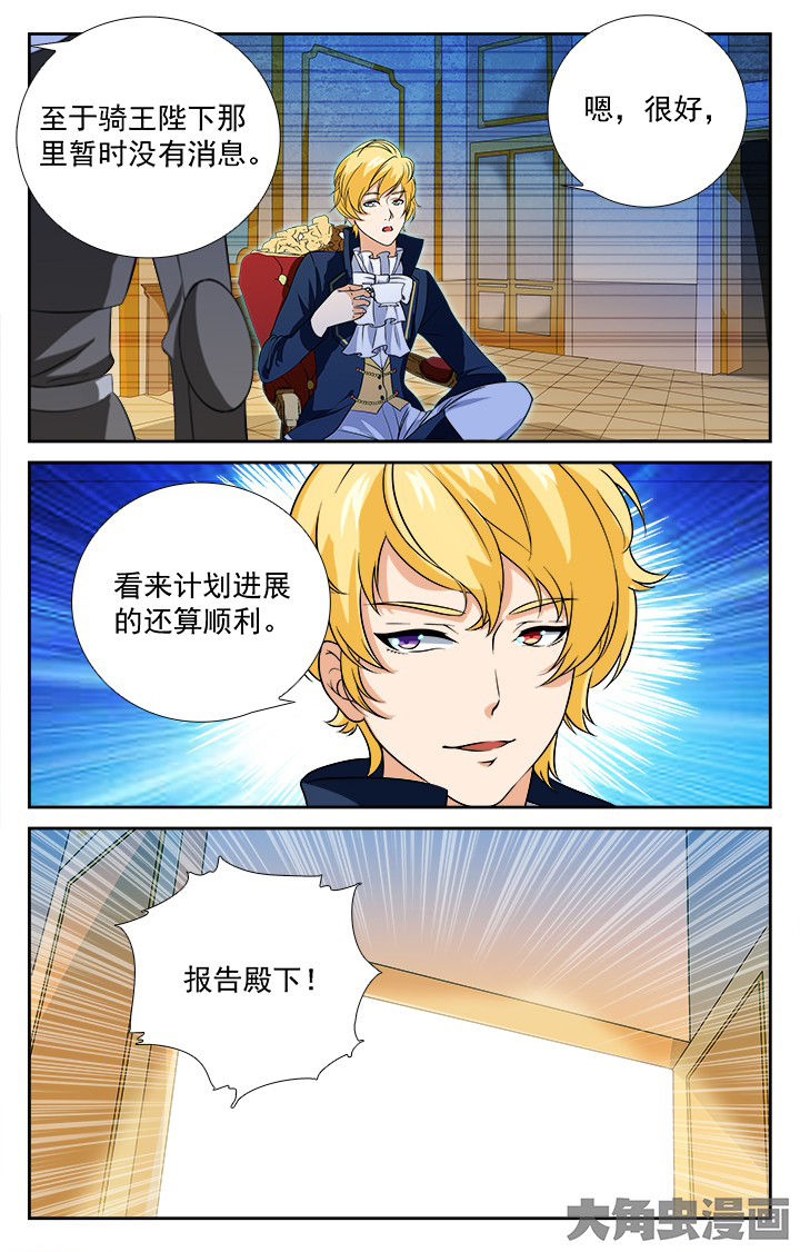 《少年噬灵师》第206章 第4页