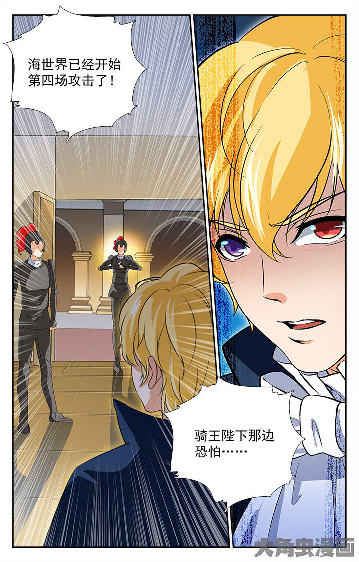 《少年噬灵师》第206章 第5页