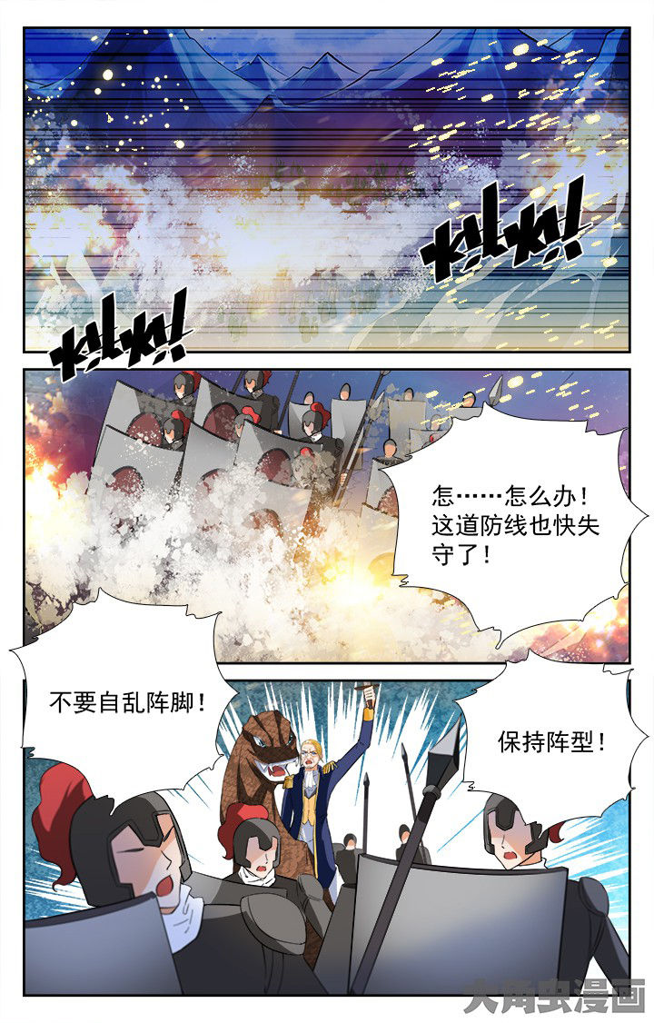 《少年噬灵师》第206章 第6页