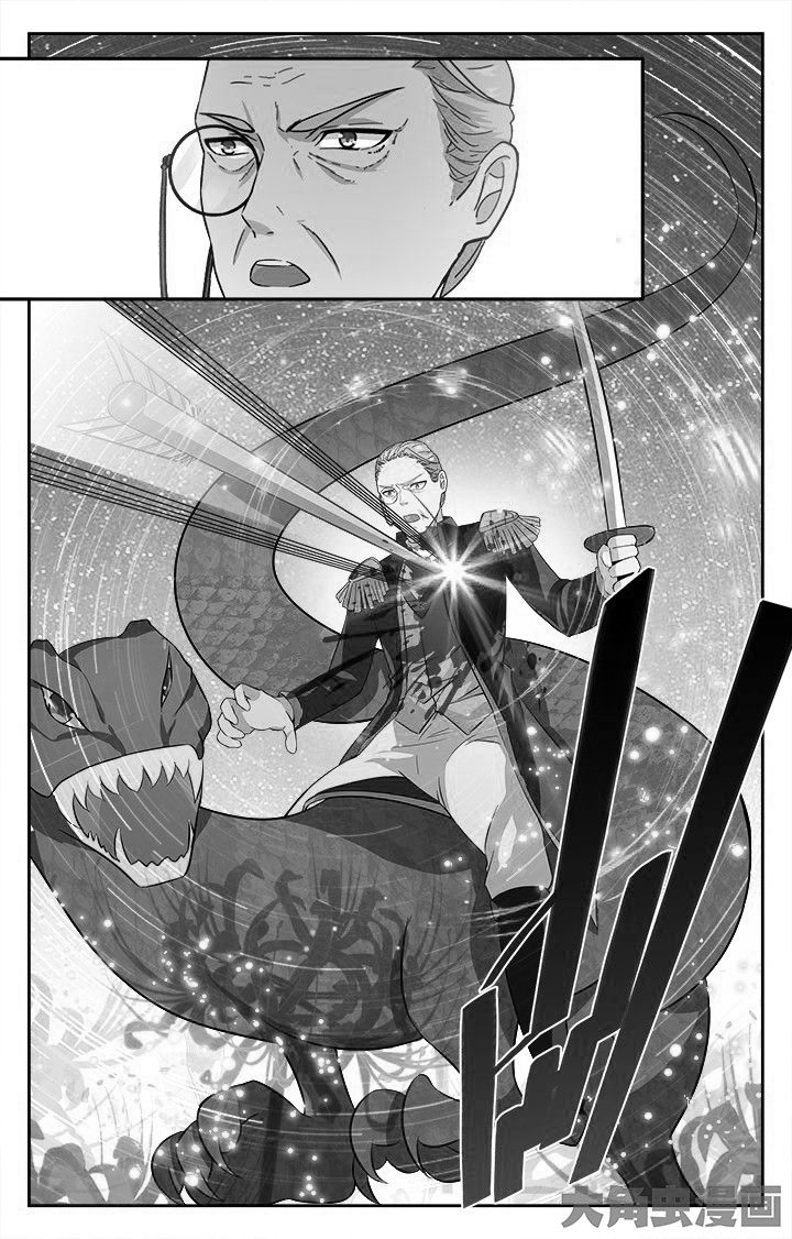 《少年噬灵师》第206章 第7页