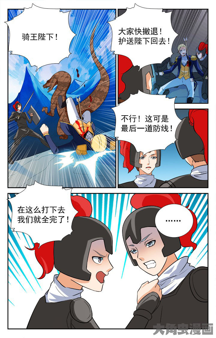 《少年噬灵师》第206章 第8页