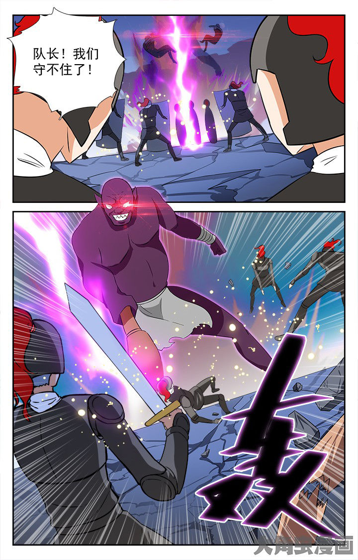 《少年噬灵师》第206章 第9页