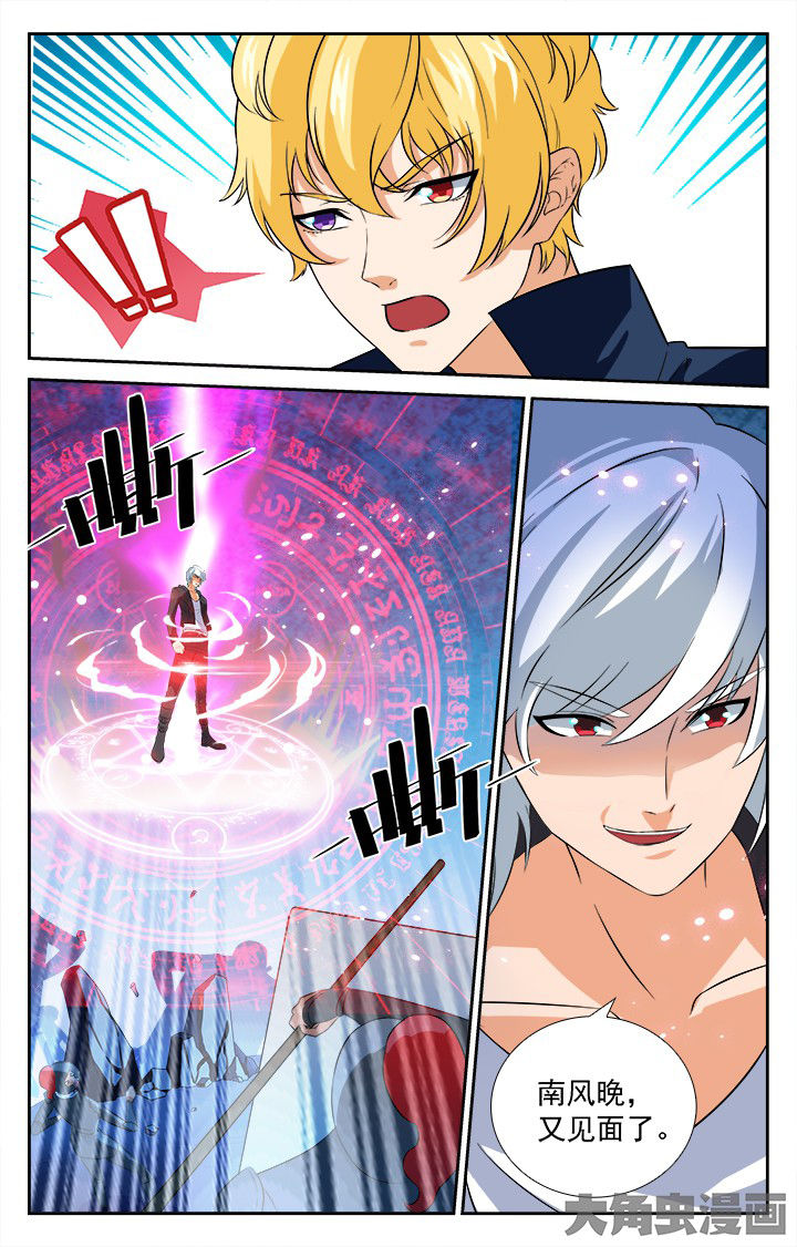 《少年噬灵师》第207章 第10页