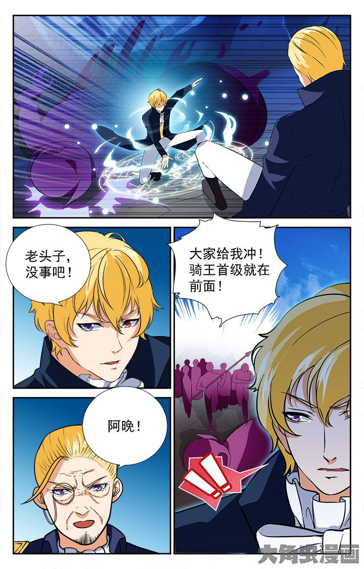 《少年噬灵师》第207章 第2页
