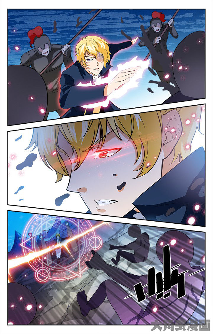 《少年噬灵师》第207章 第4页