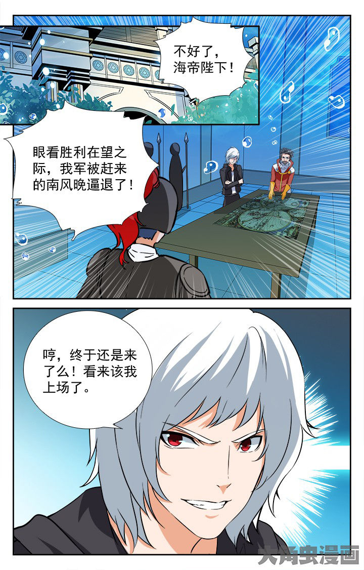 《少年噬灵师》第207章 第5页