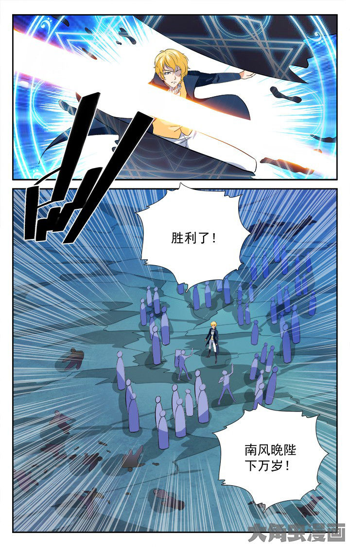 《少年噬灵师》第207章 第6页