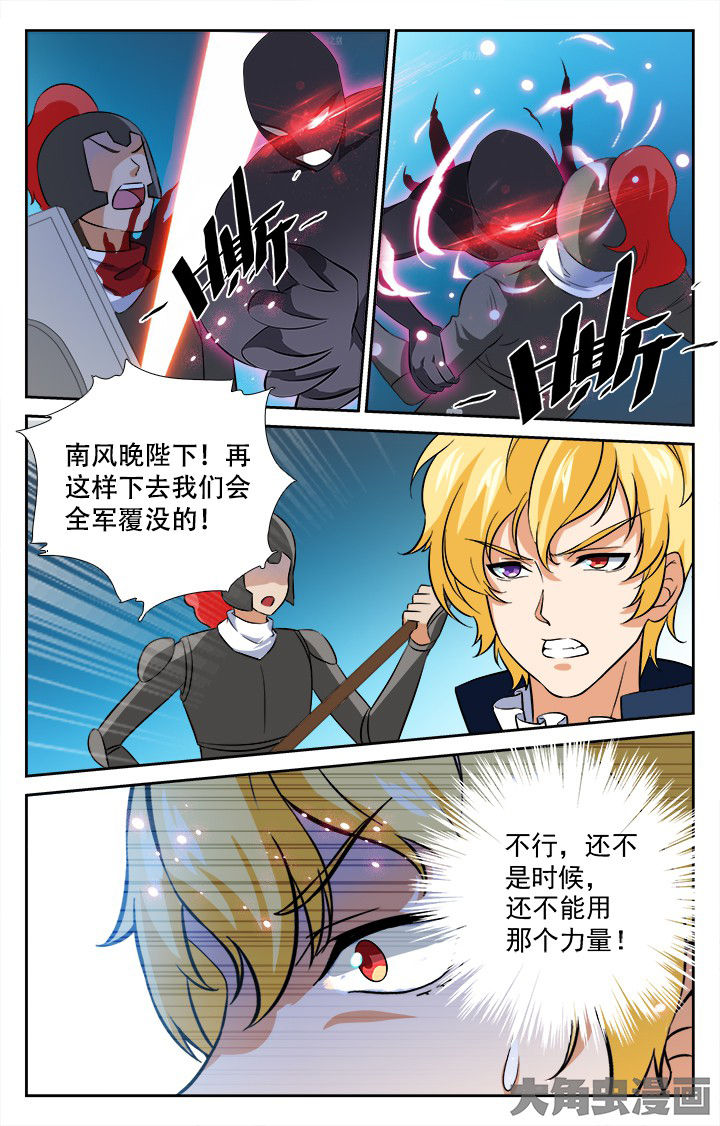 《少年噬灵师》第207章 第9页