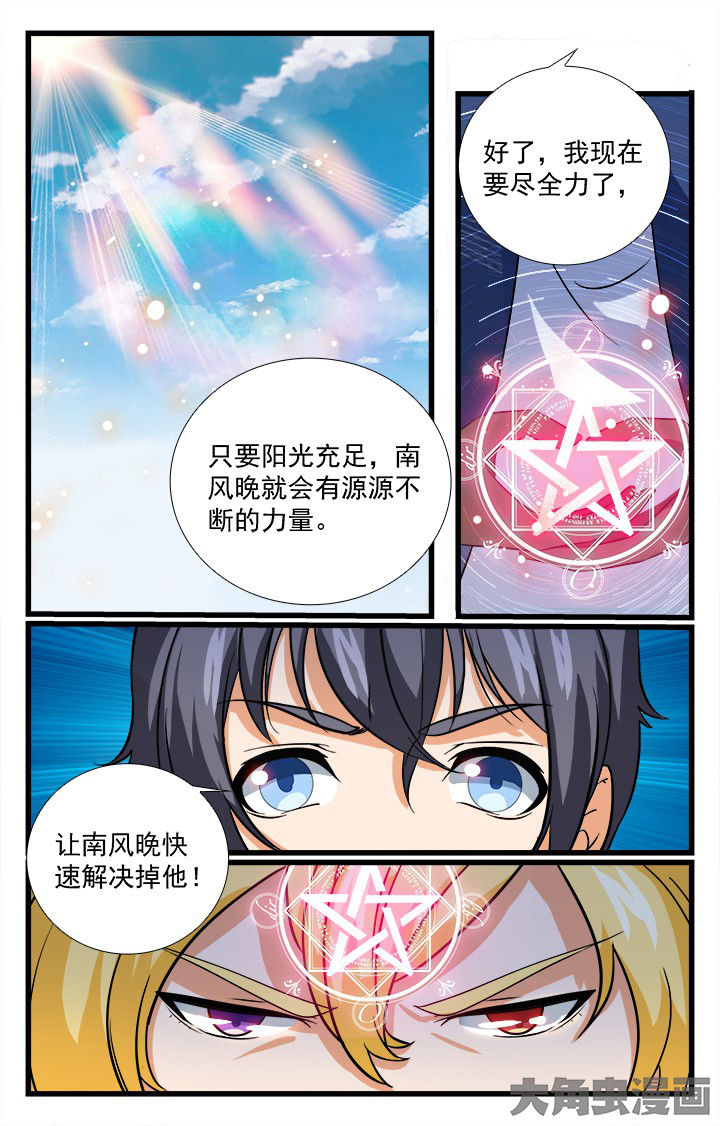 《少年噬灵师》第209章 第10页