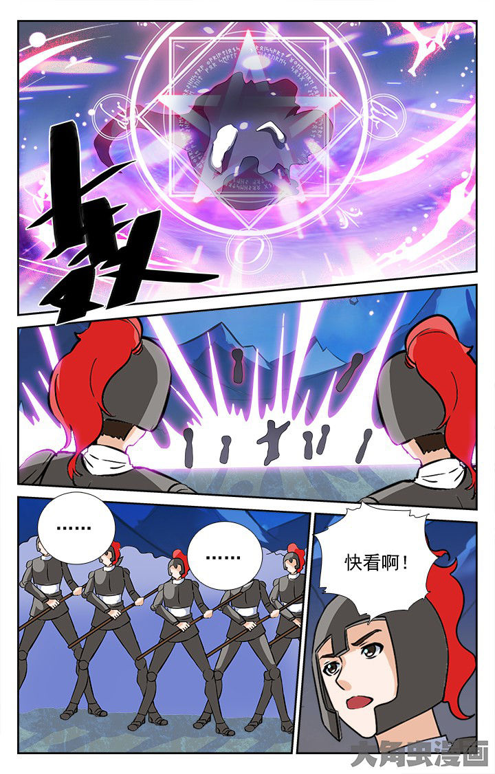 《少年噬灵师》第209章 第1页