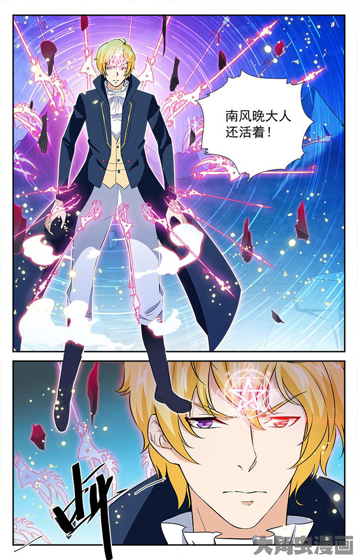 《少年噬灵师》第209章 第2页