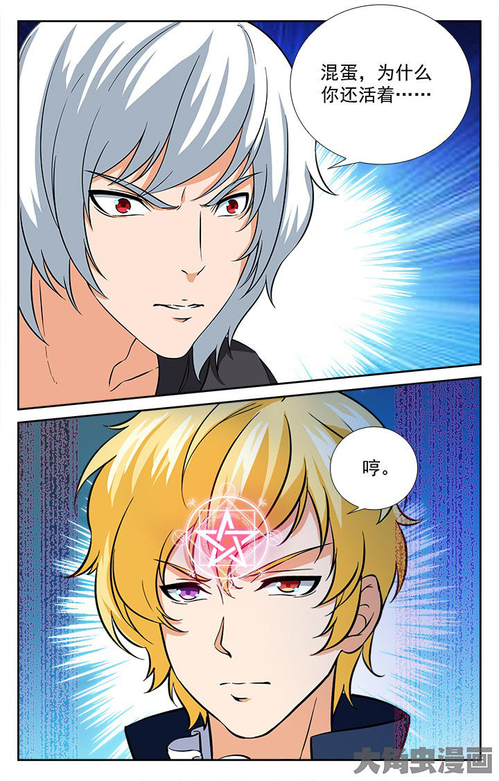 《少年噬灵师》第209章 第3页