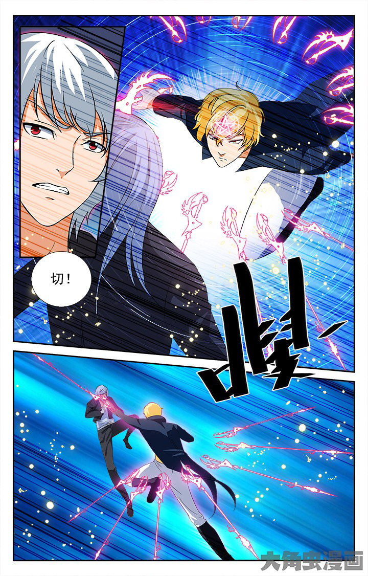 《少年噬灵师》第209章 第4页