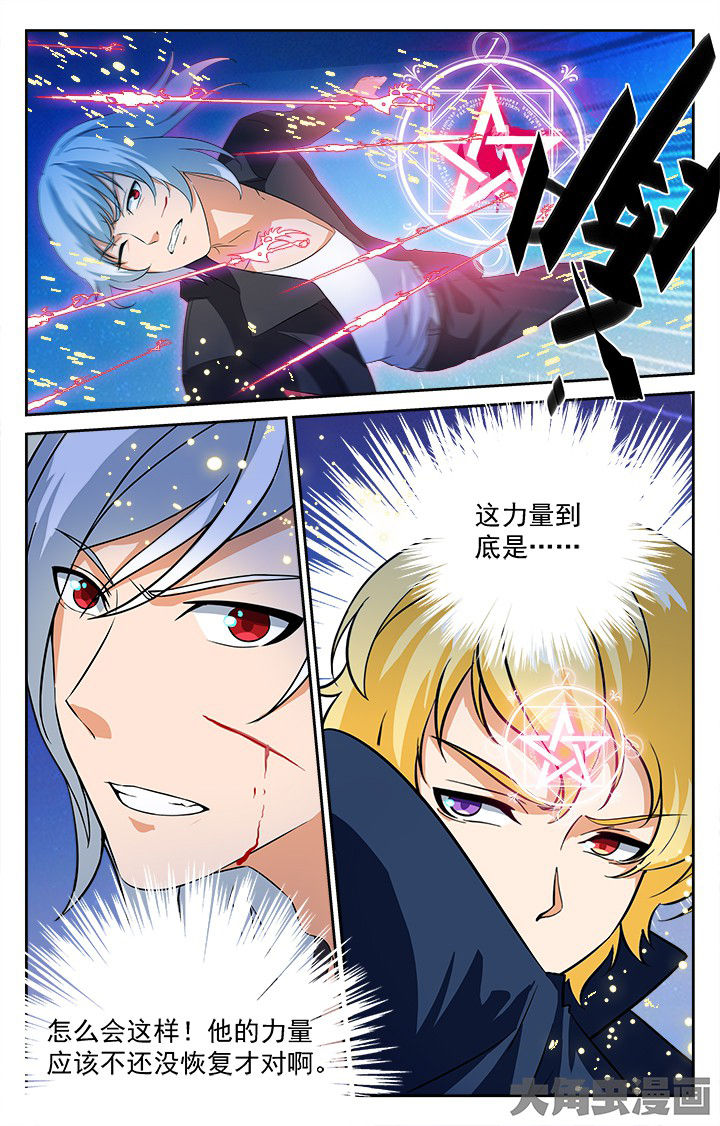 《少年噬灵师》第209章 第5页