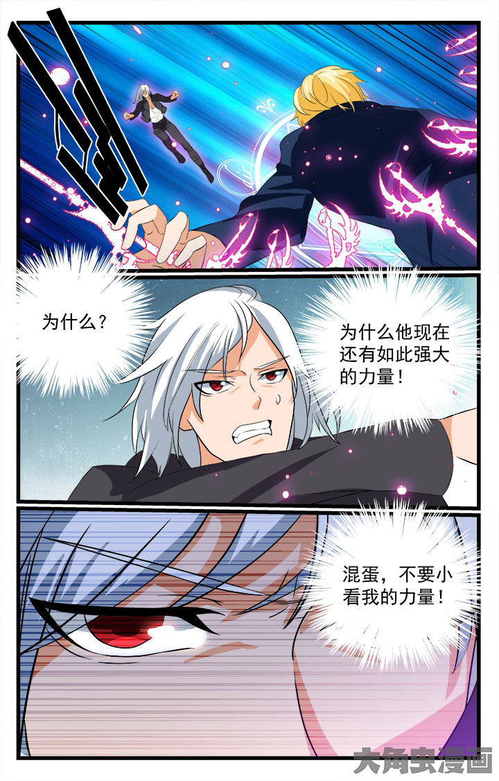 《少年噬灵师》第209章 第6页
