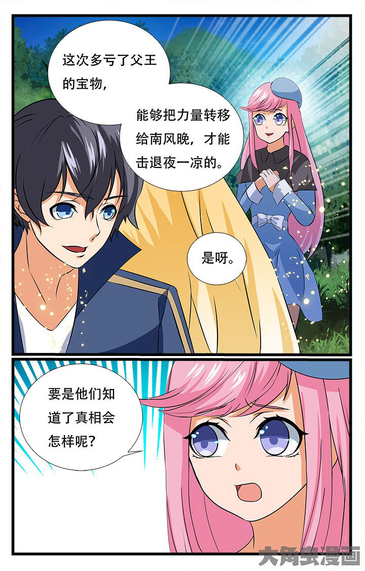 《少年噬灵师》第210章 第10页