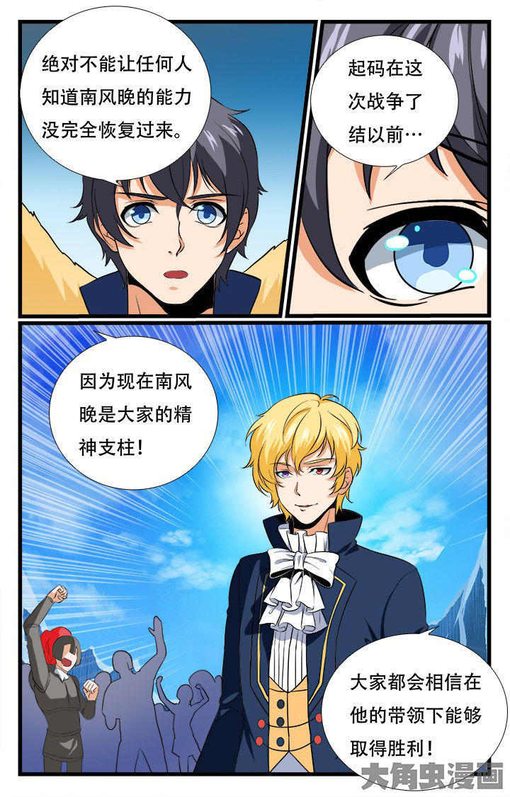 《少年噬灵师》第210章 第11页