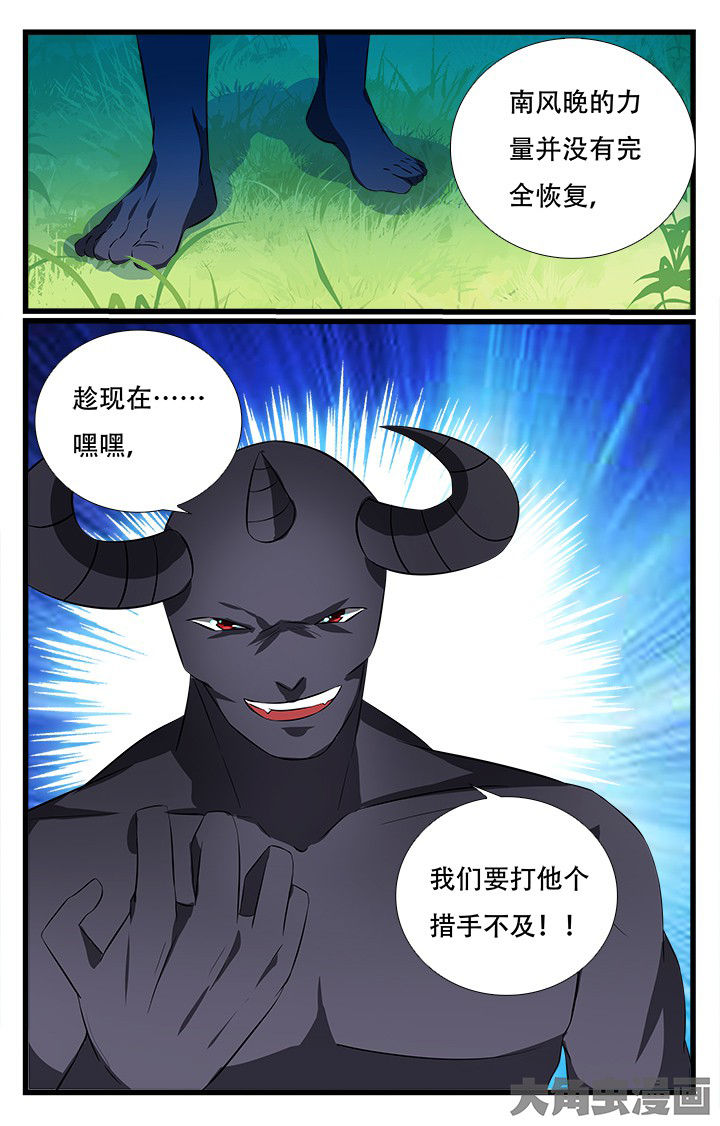 《少年噬灵师》第210章 第15页