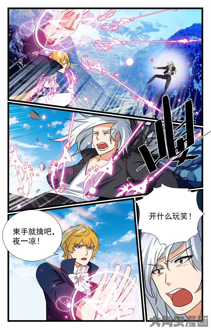 《少年噬灵师》第210章 第1页