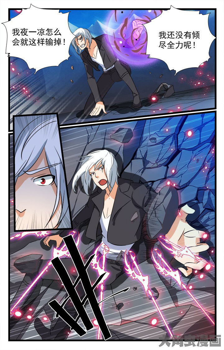 《少年噬灵师》第210章 第2页