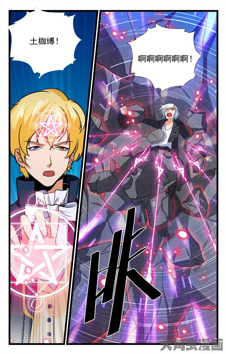 《少年噬灵师》第210章 第3页