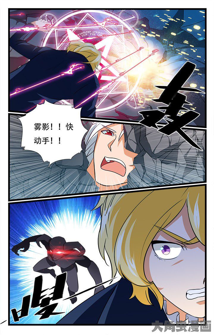 《少年噬灵师》第210章 第6页