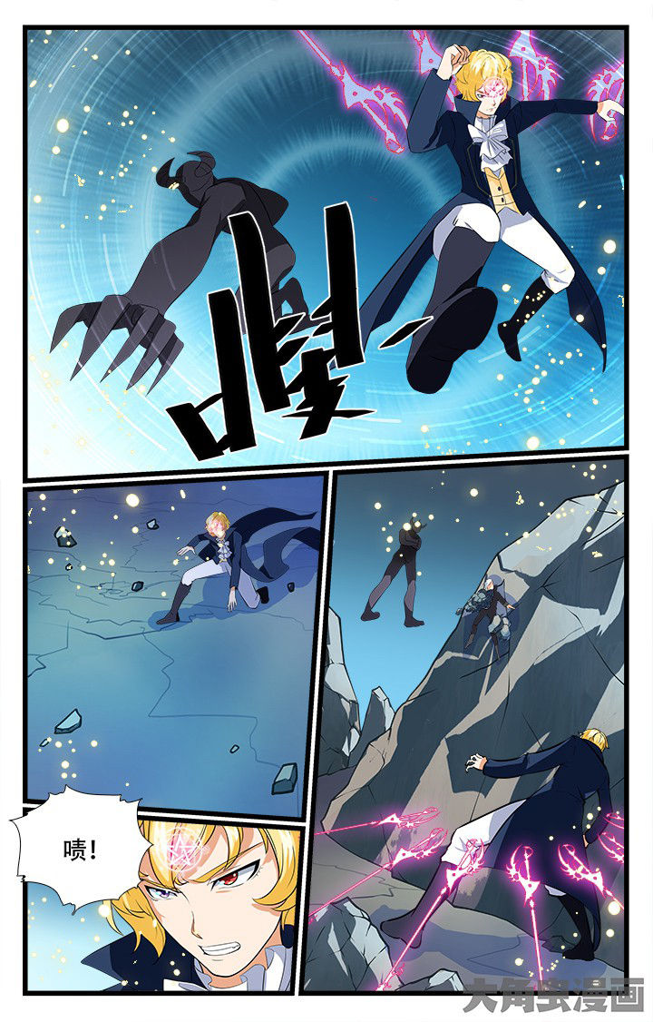 《少年噬灵师》第210章 第7页