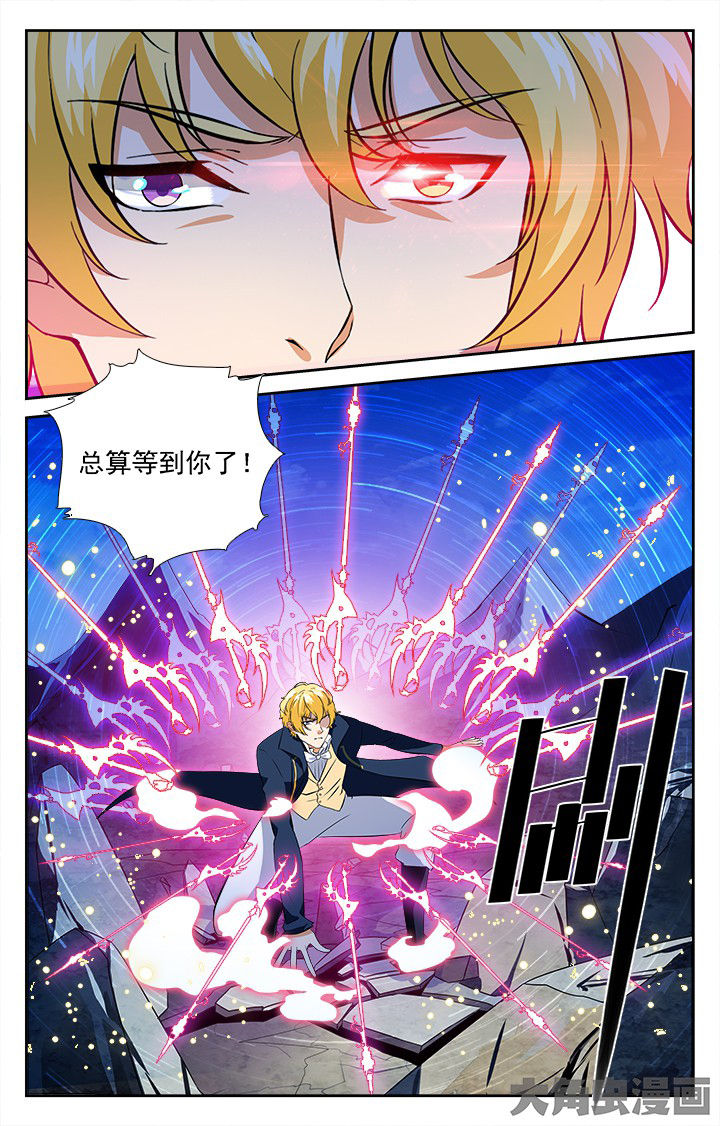 《少年噬灵师》第208章 第1页