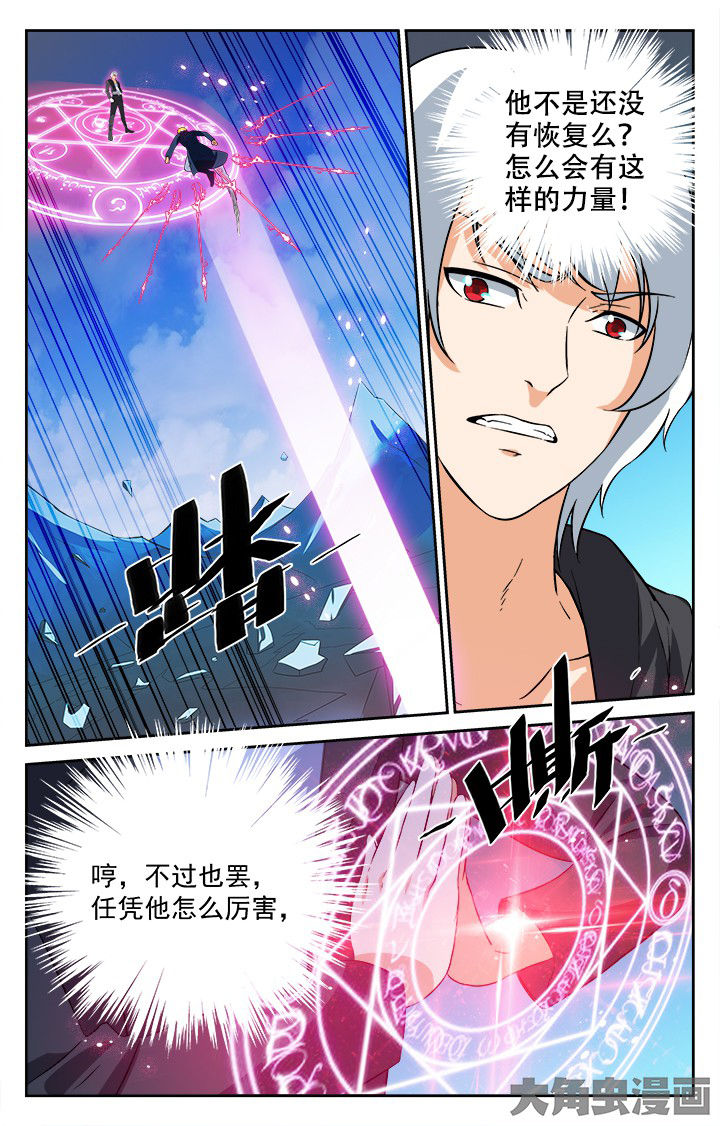 《少年噬灵师》第208章 第3页