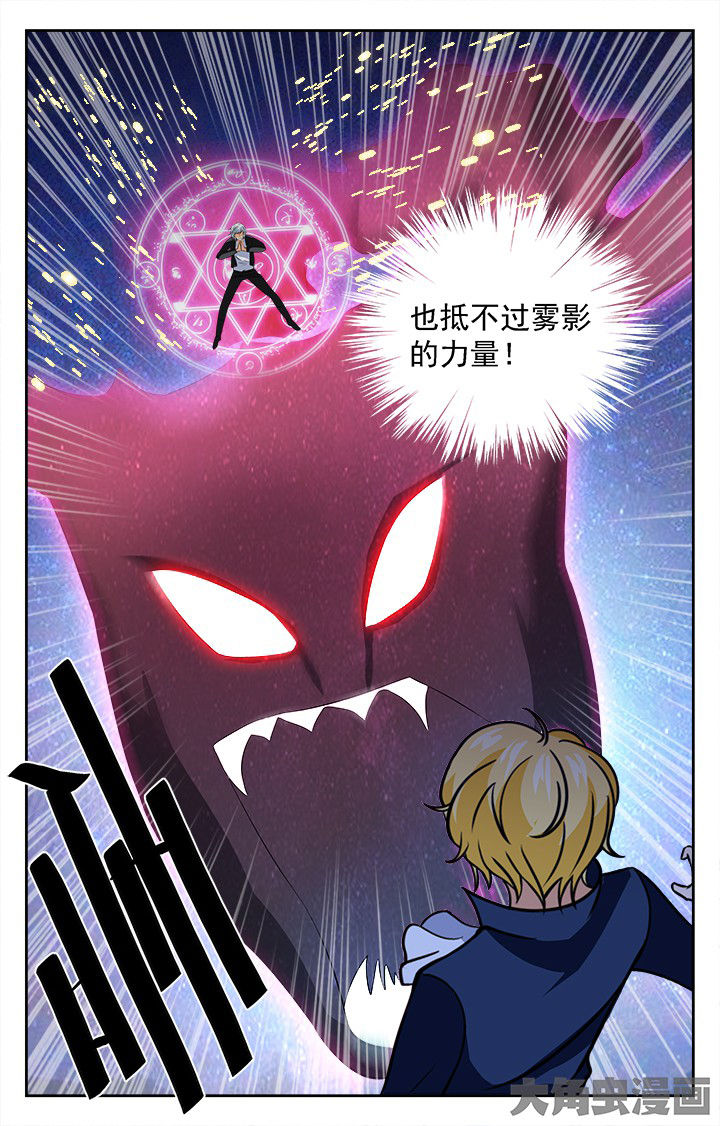 《少年噬灵师》第208章 第4页